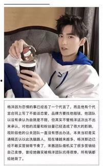 杨洋恋情爆料最新消息,神秘女友身份引热议,细节揭秘! 第1张 杨洋恋情爆料最新消息,神秘女友身份引热议,细节揭秘! 第1张